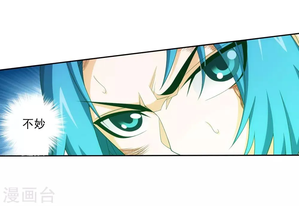 第367话 一生的羁绊 第14页