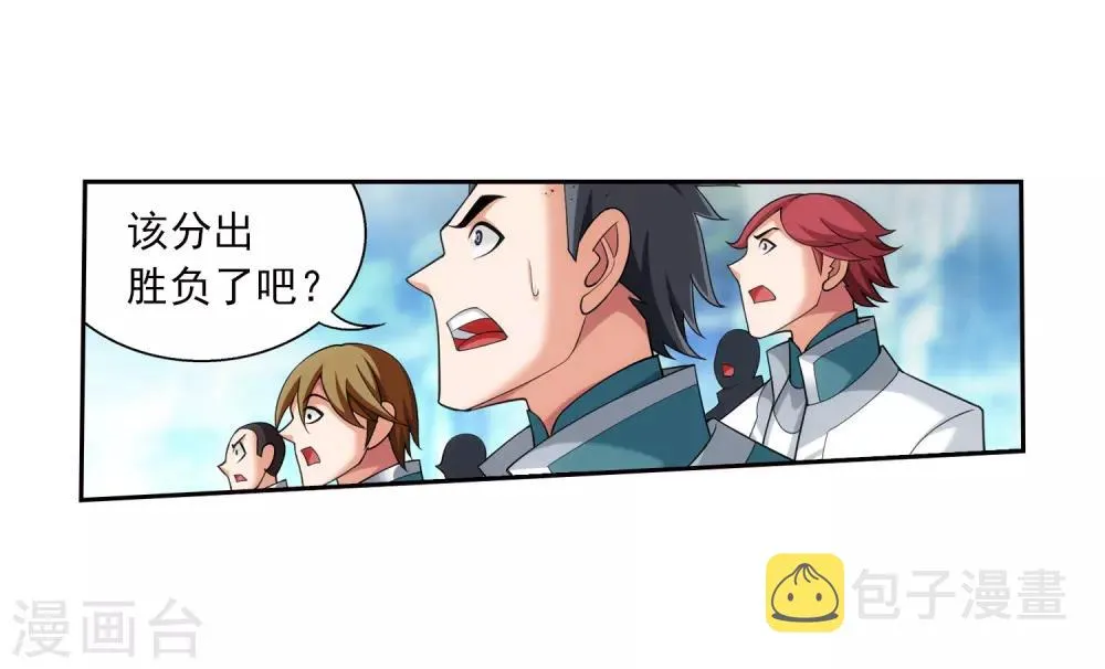 第367话 一生的羁绊 第19页