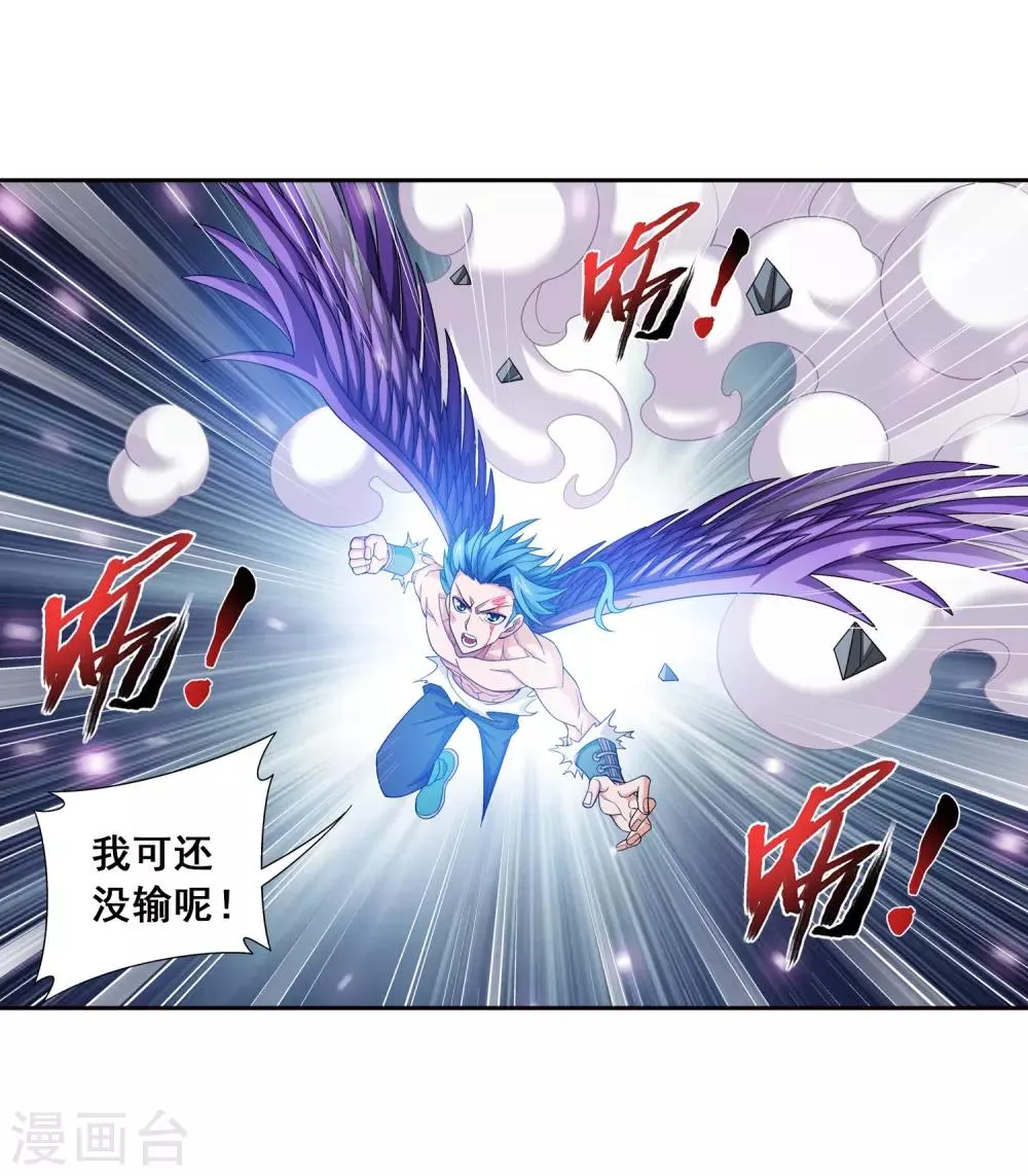 第367话 一生的羁绊 第21页