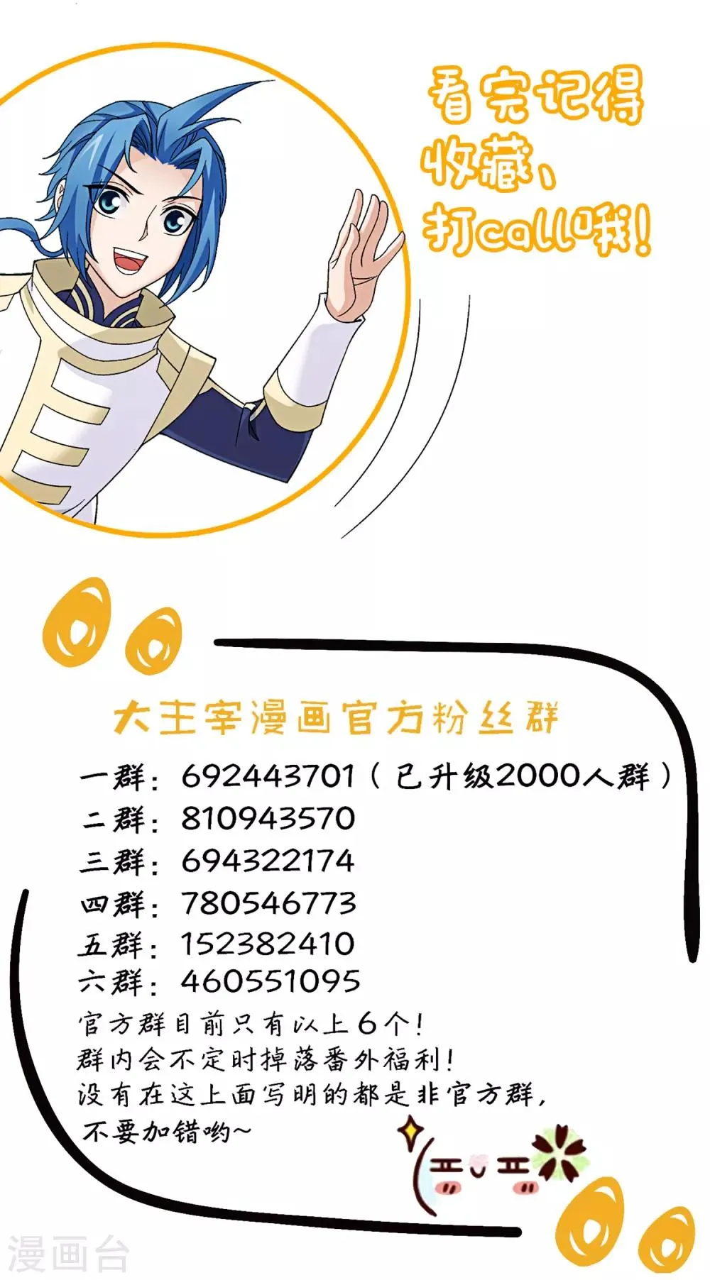 第367话 一生的羁绊 第36页