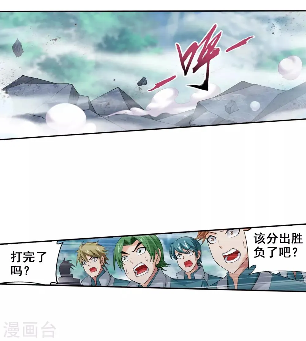 第368话 决战之前 第2页