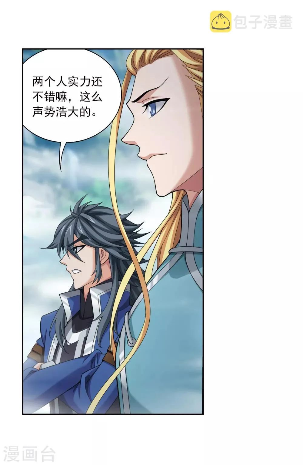 第368话 决战之前 第3页