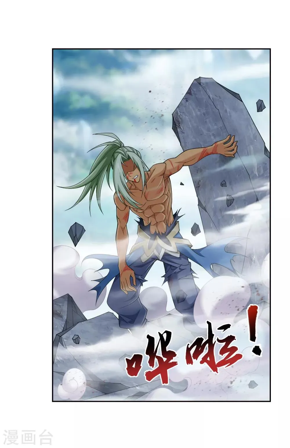 第368话 决战之前 第4页