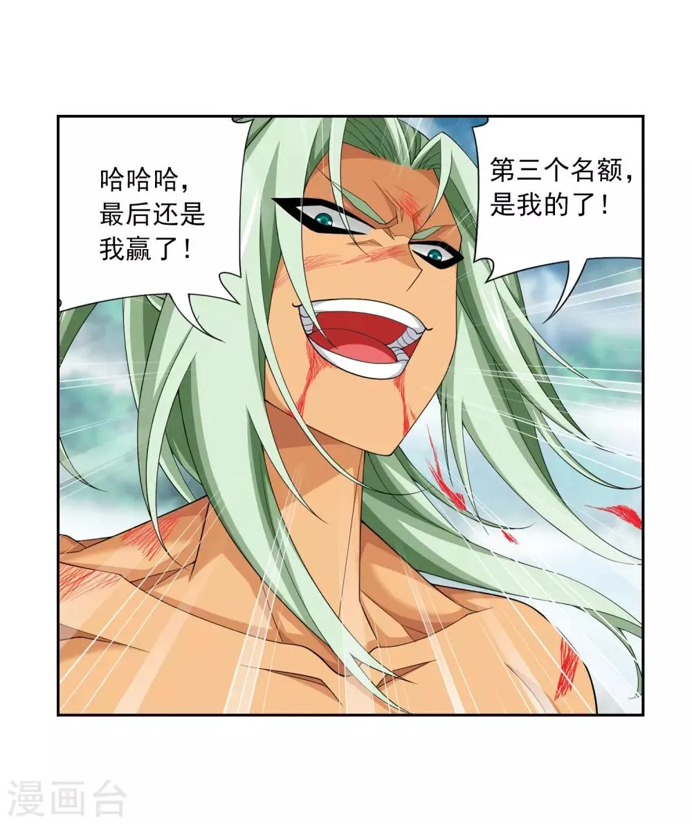 第368话 决战之前 第8页