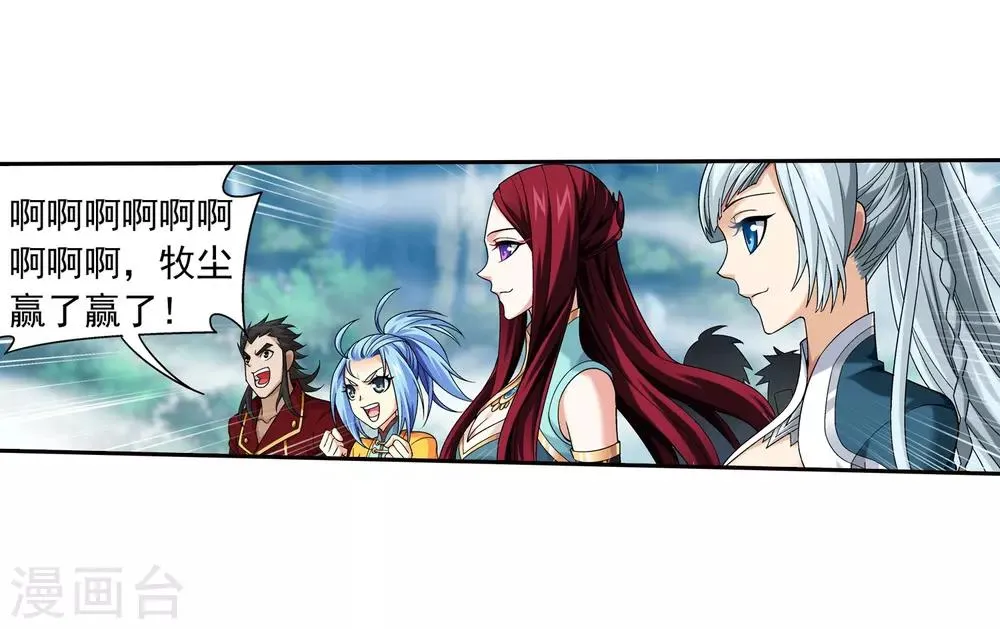 第368话 决战之前 第15页