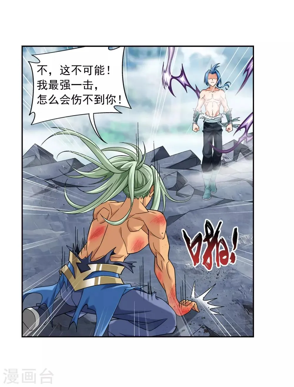 第368话 决战之前 第16页