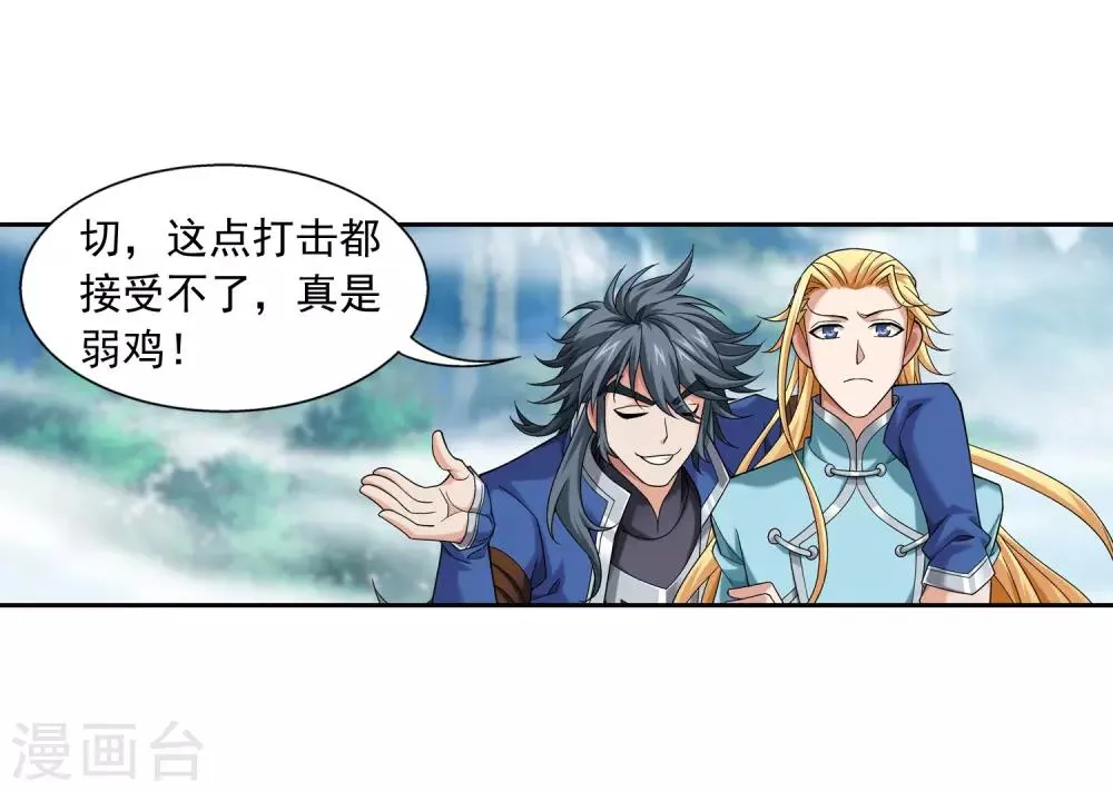 第368话 决战之前 第18页