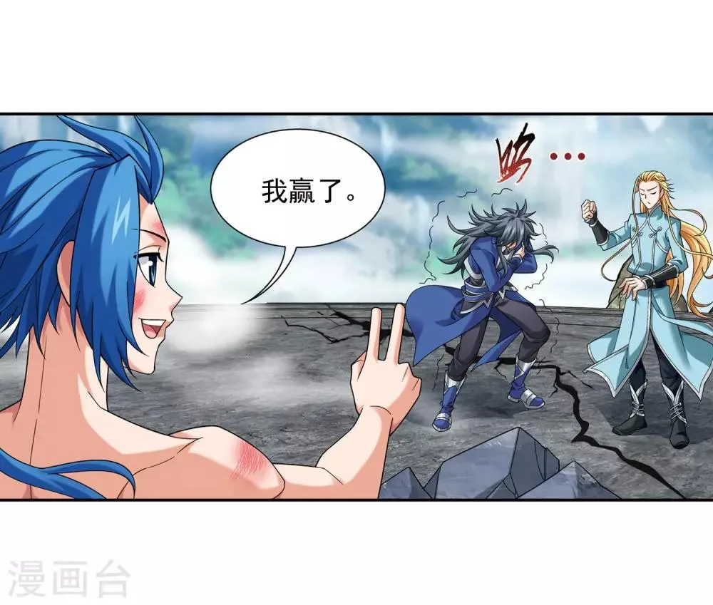 第368话 决战之前 第21页