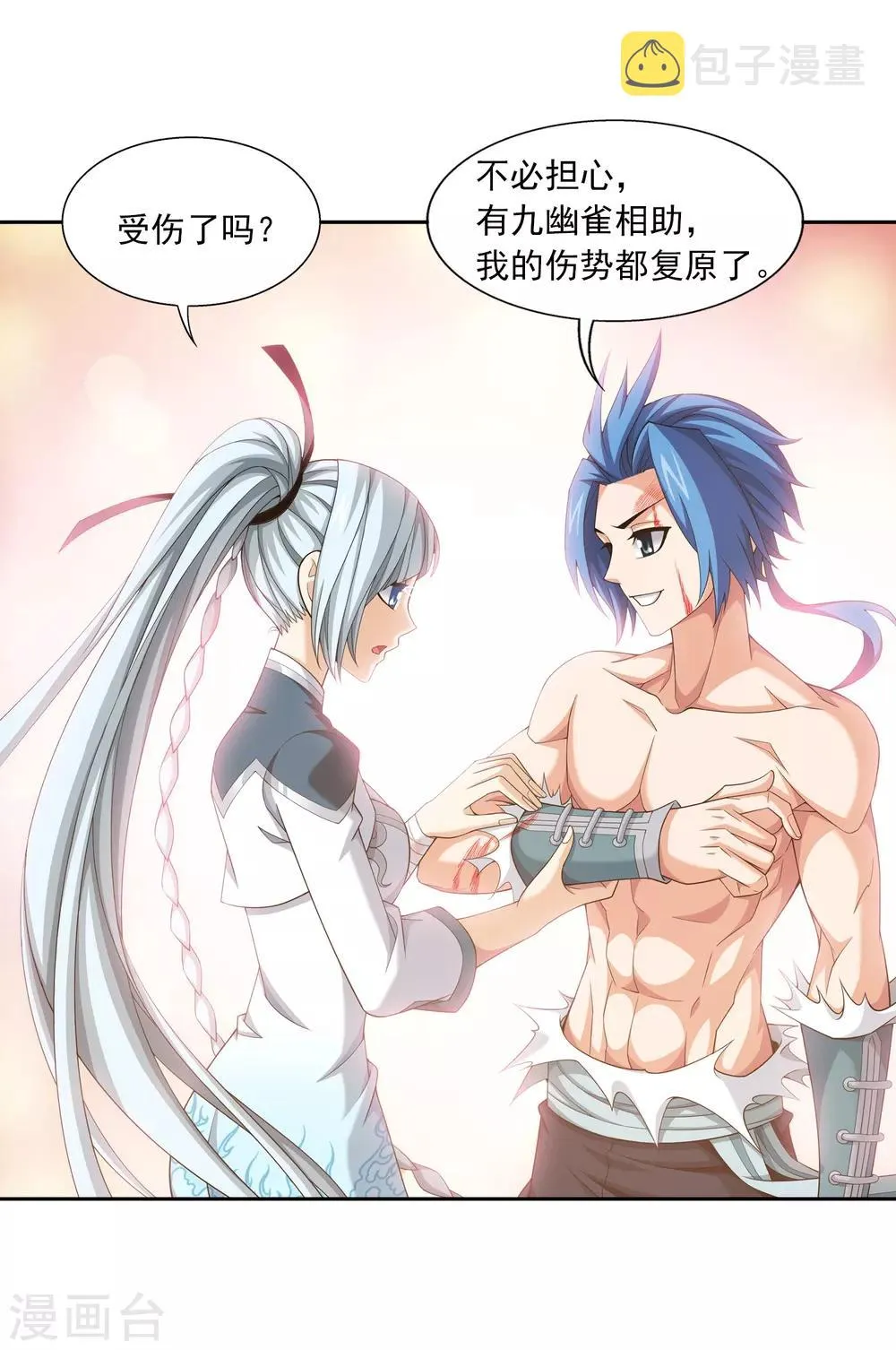 第368话 决战之前 第23页