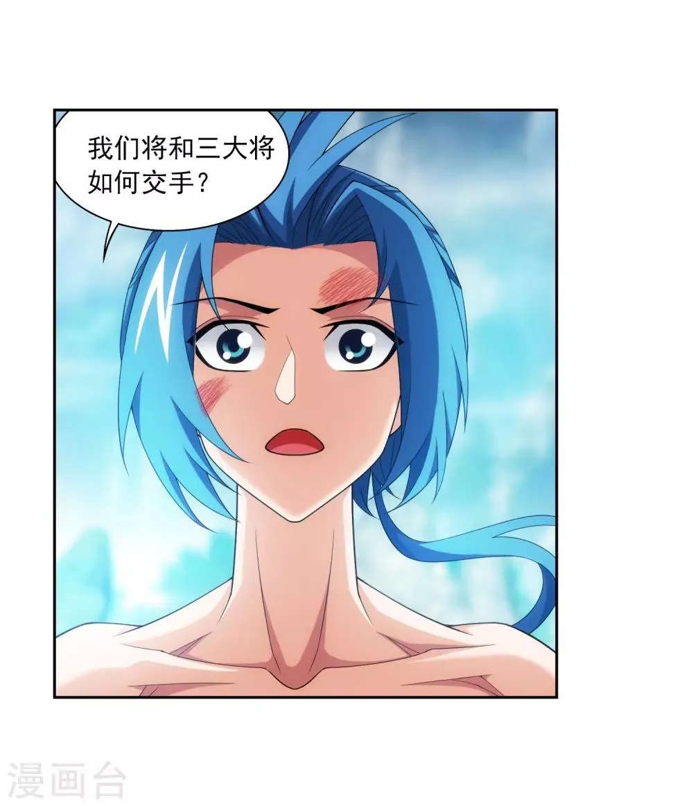 第368话 决战之前 第26页