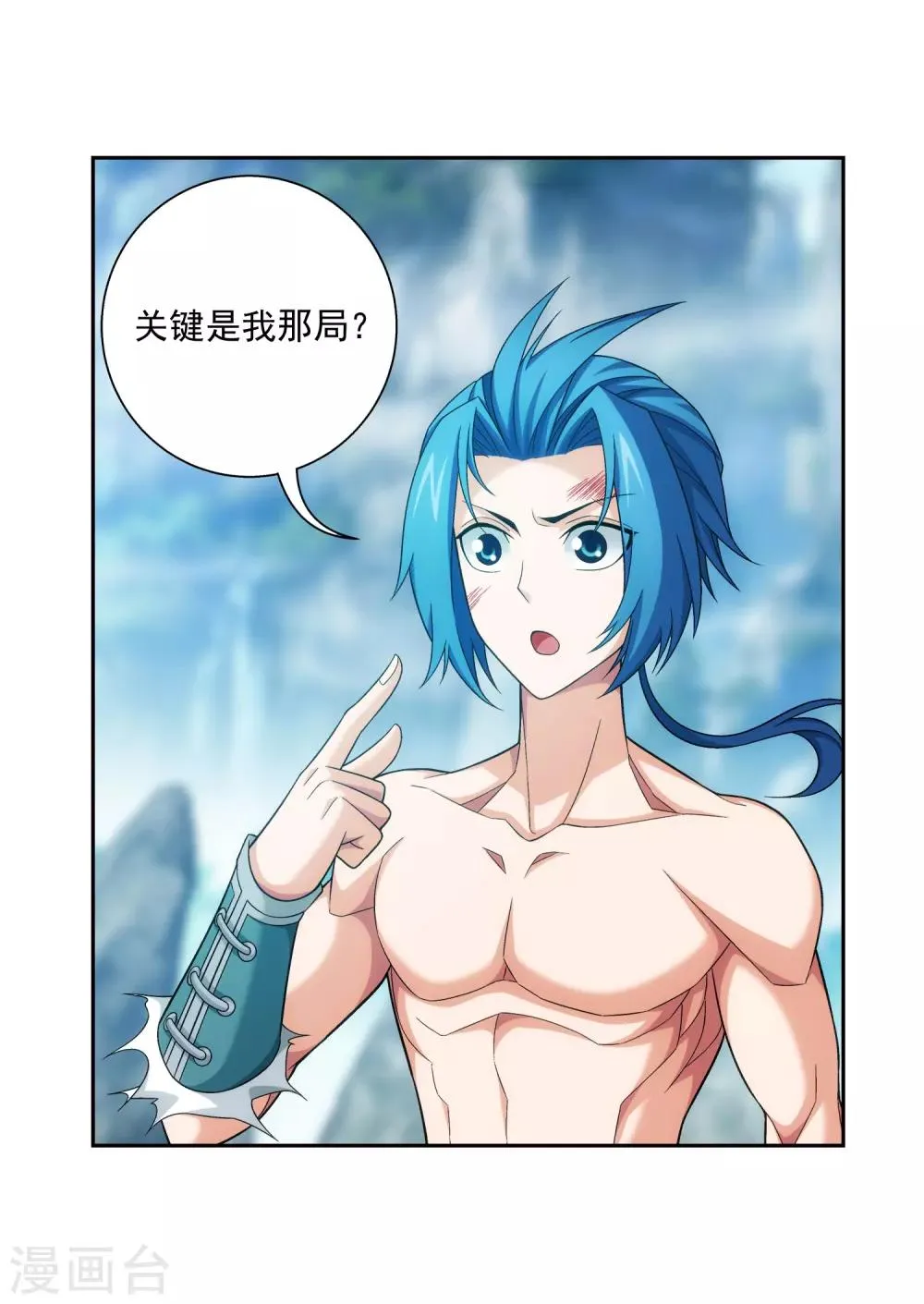 第368话 决战之前 第29页