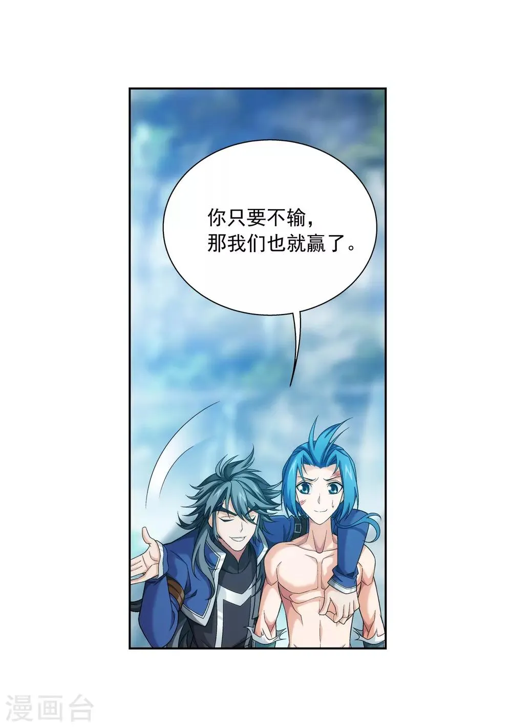 第368话 决战之前 第30页