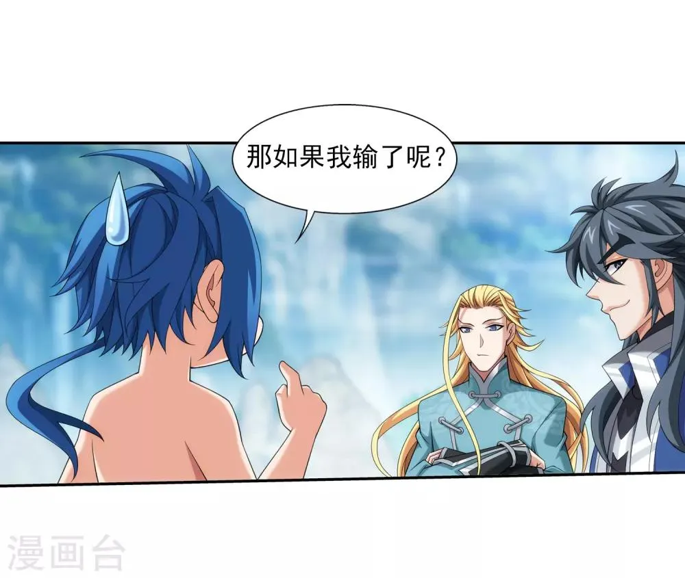 第368话 决战之前 第31页
