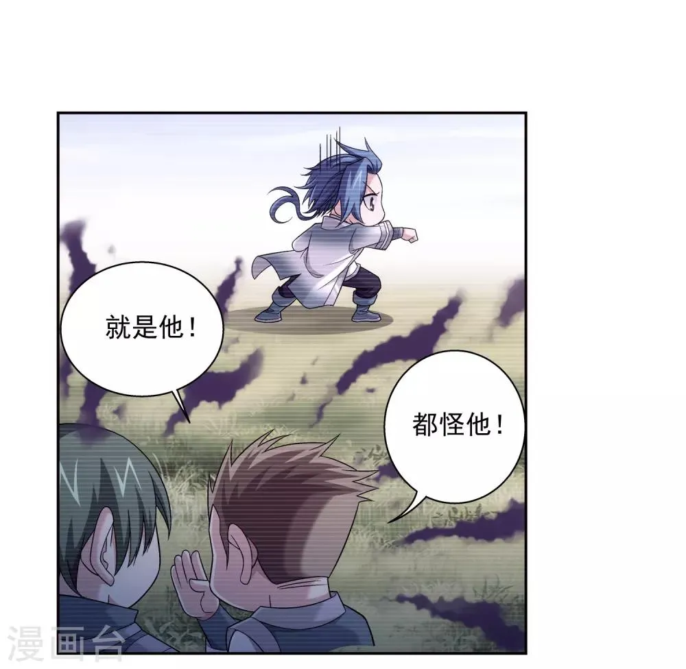 第368话 决战之前 第35页