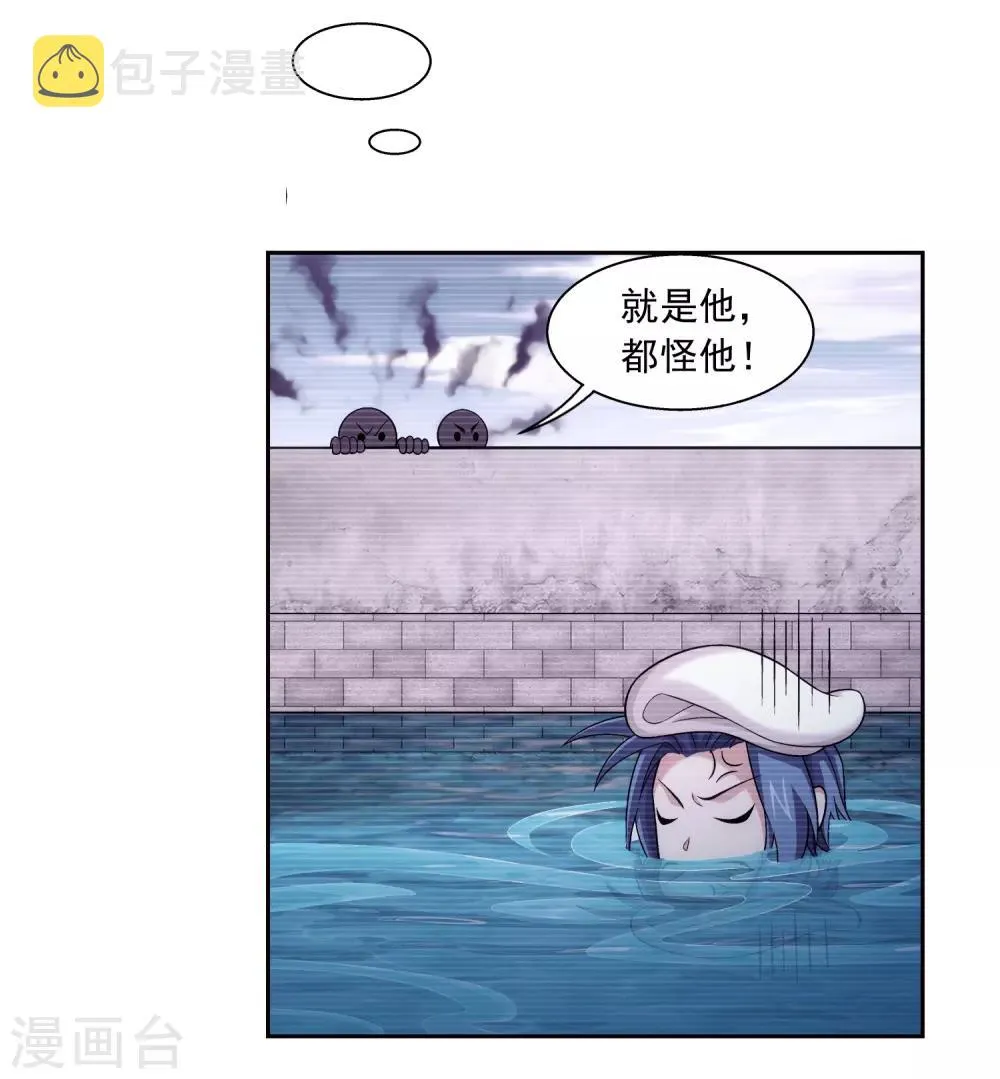 第368话 决战之前 第36页