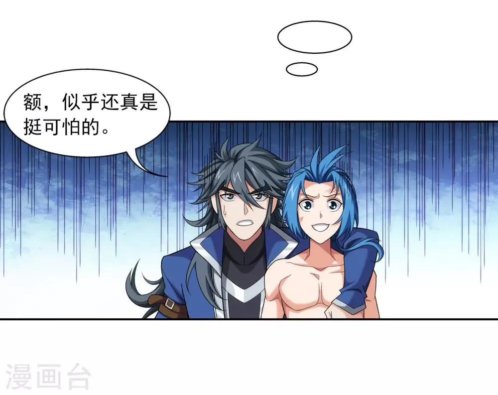 第368话 决战之前 第37页