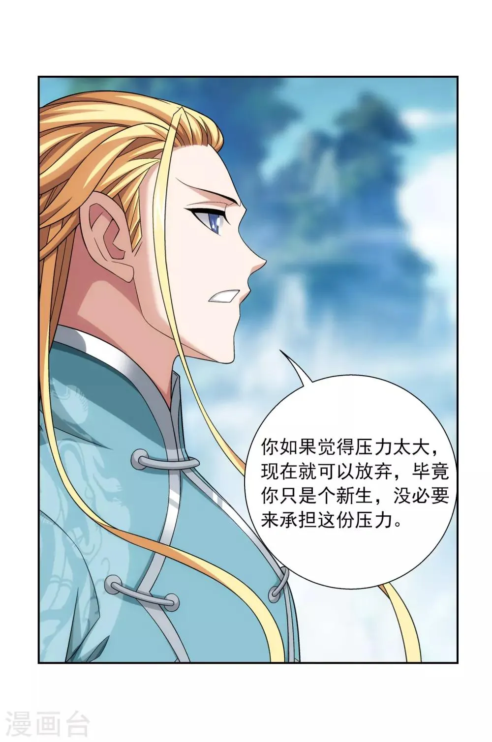 第368话 决战之前 第38页
