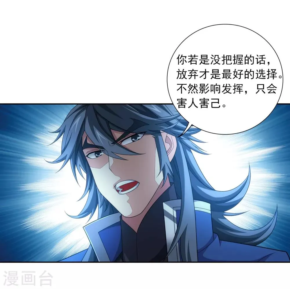 第368话 决战之前 第40页