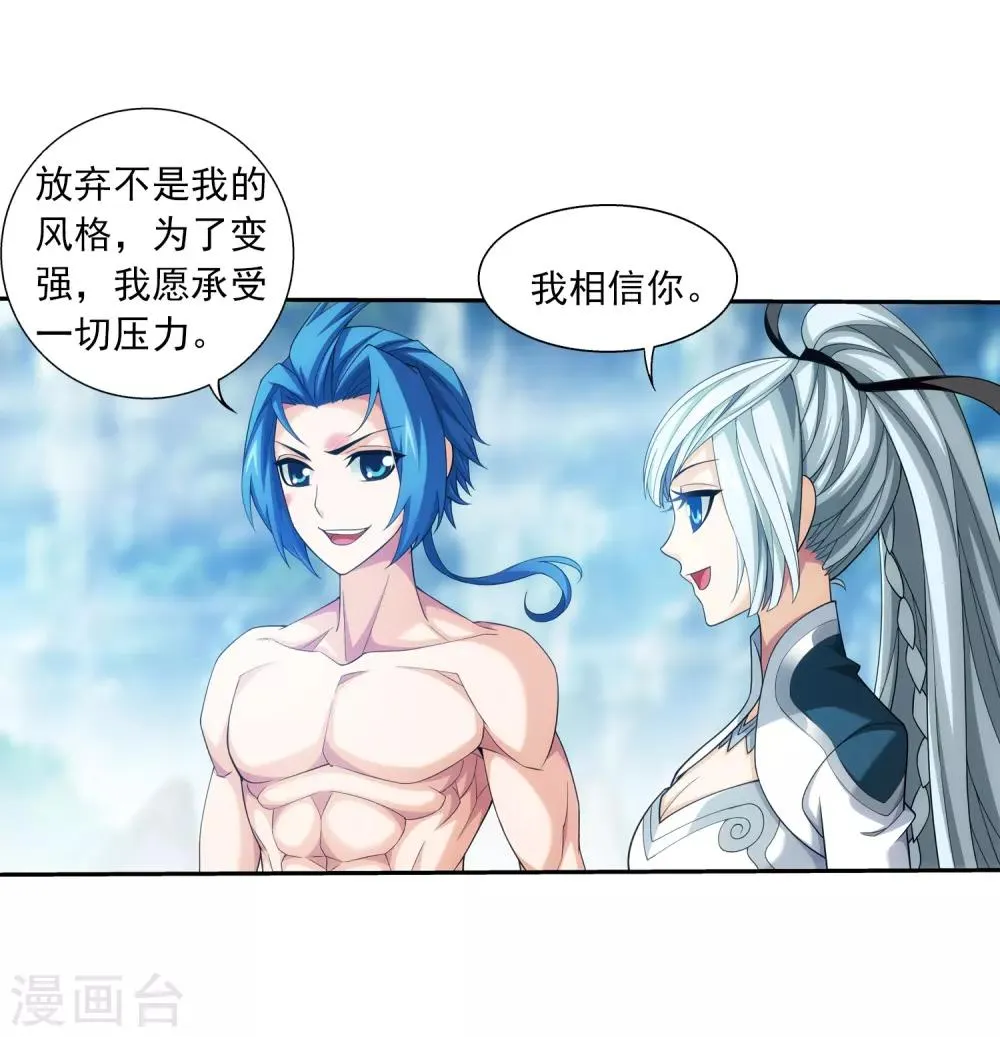 第368话 决战之前 第42页
