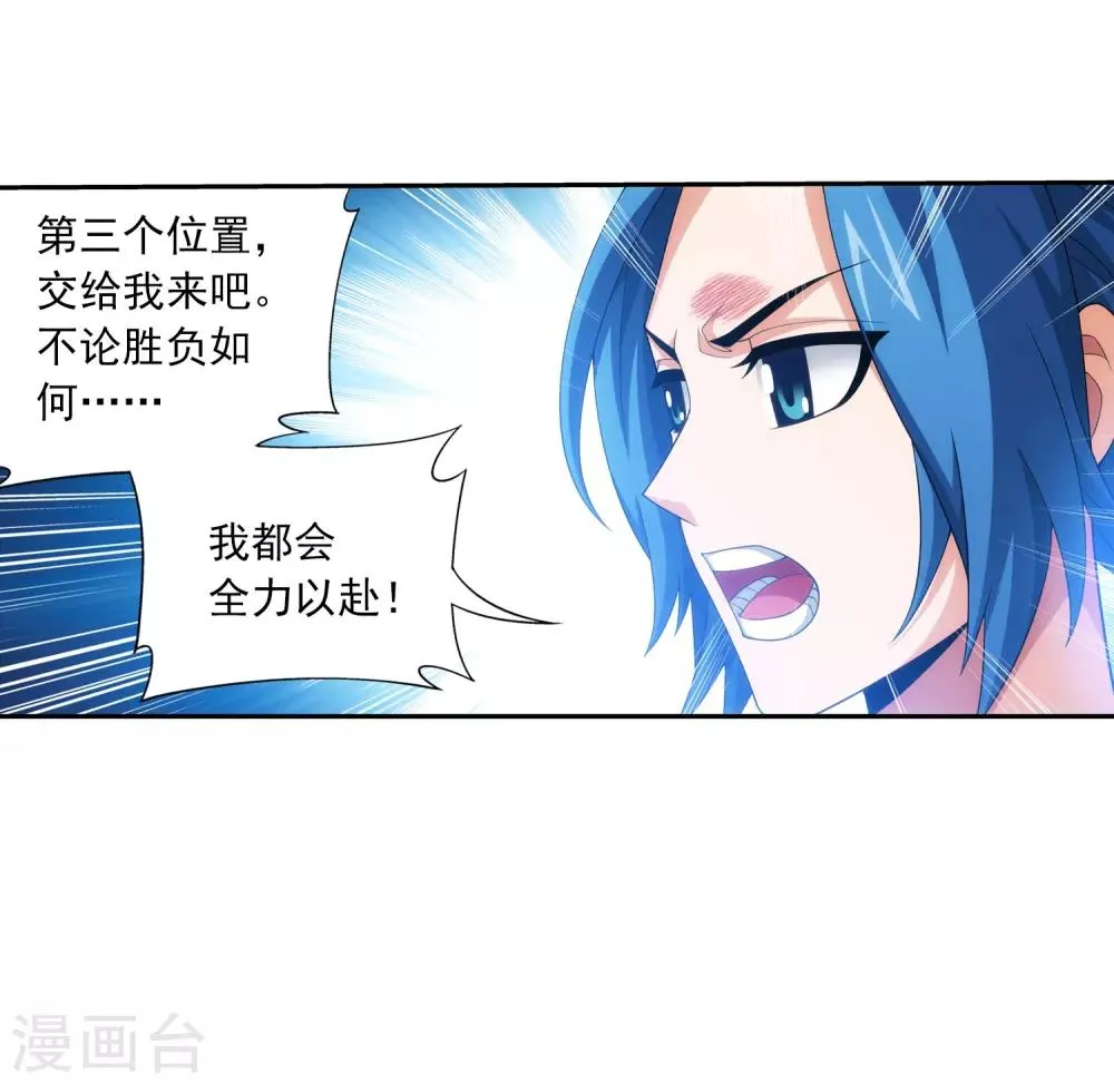 第368话 决战之前 第43页