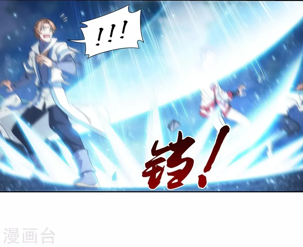 第369话 古天炎 第5页
