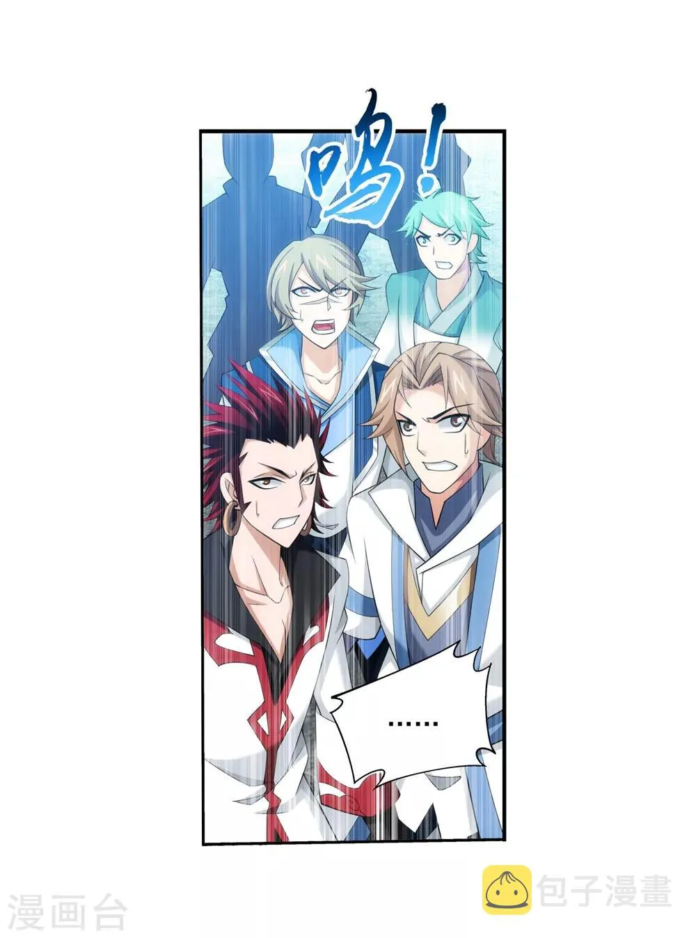 第369话 古天炎 第7页