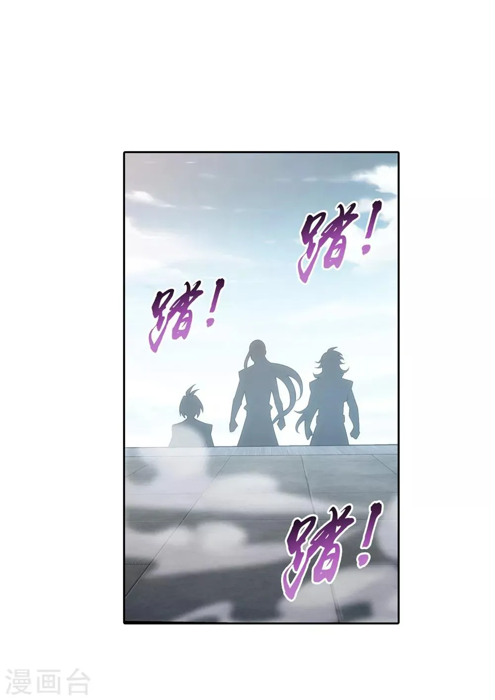 第369话 古天炎 第16页