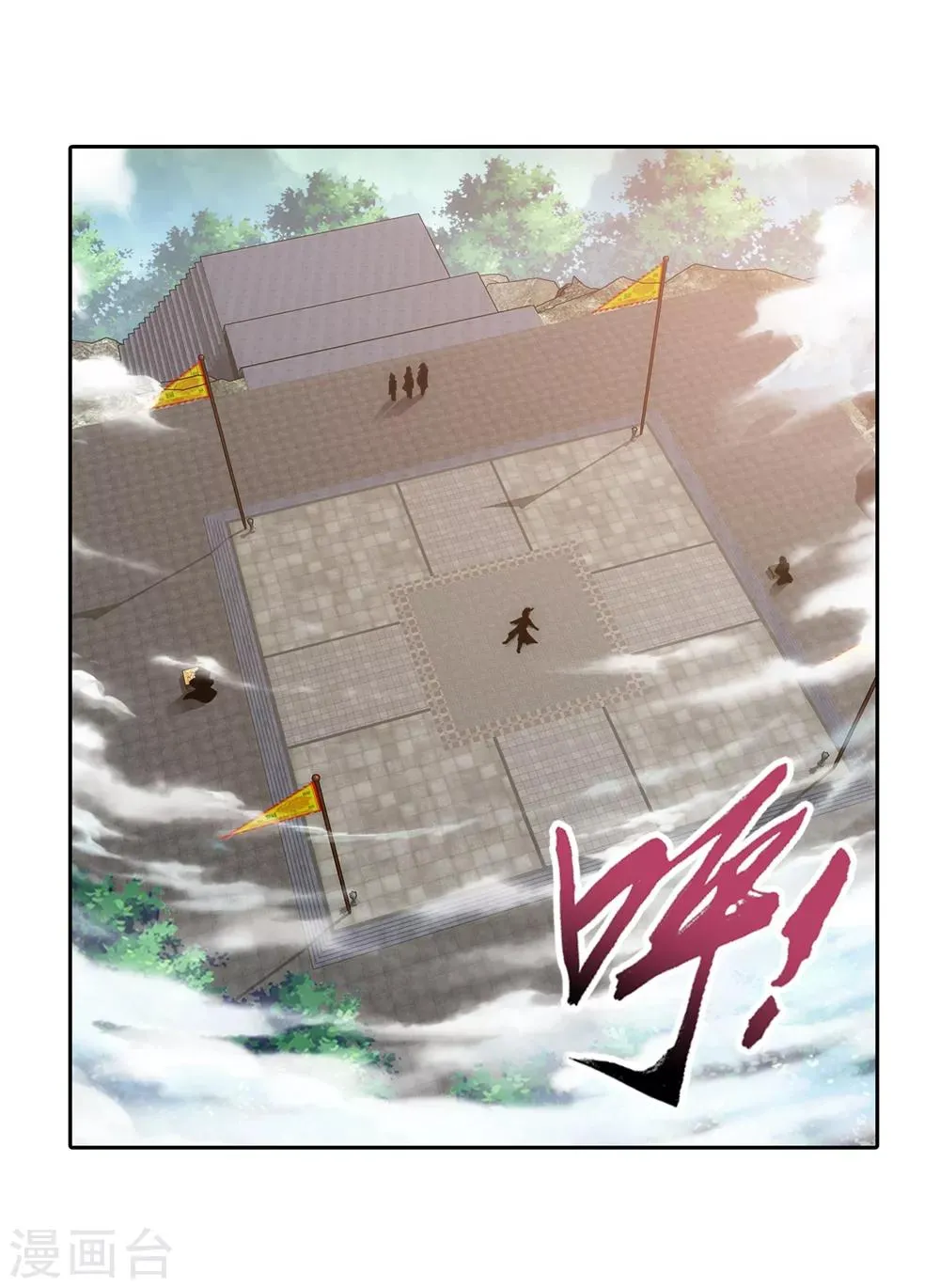 第369话 古天炎 第17页