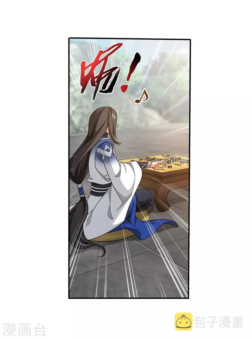第369话 古天炎 第18页