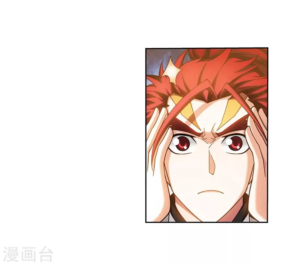 第369话 古天炎 第25页