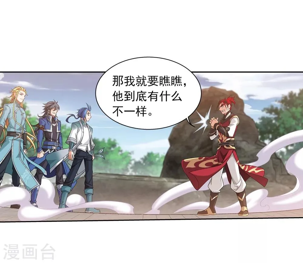 第369话 古天炎 第36页