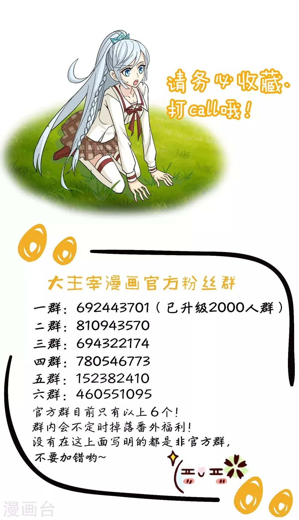第369话 古天炎 第39页