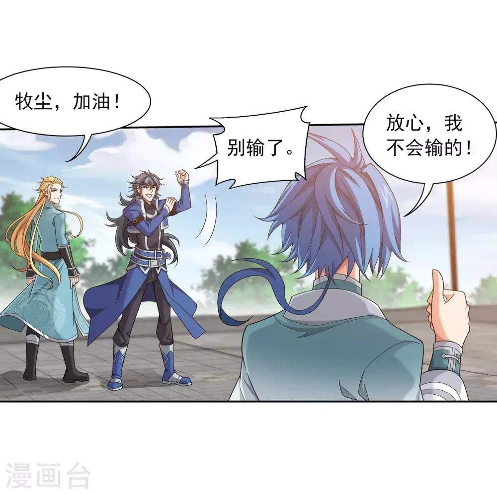 第370话 就我一个人战斗？ 第4页