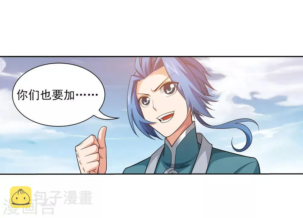 第370话 就我一个人战斗？ 第5页