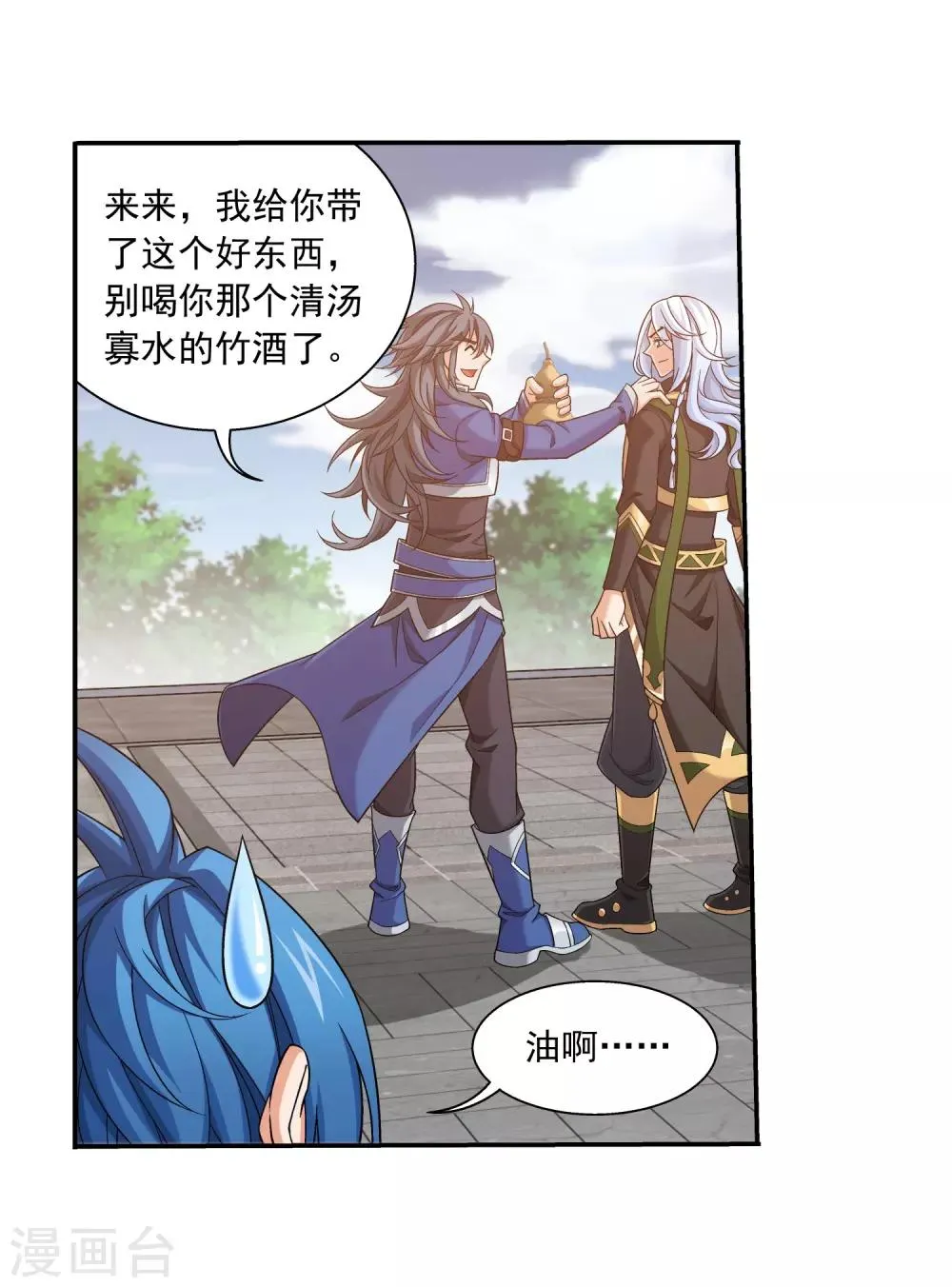 第370话 就我一个人战斗？ 第6页