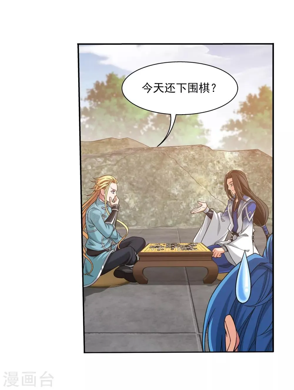 第370话 就我一个人战斗？ 第7页