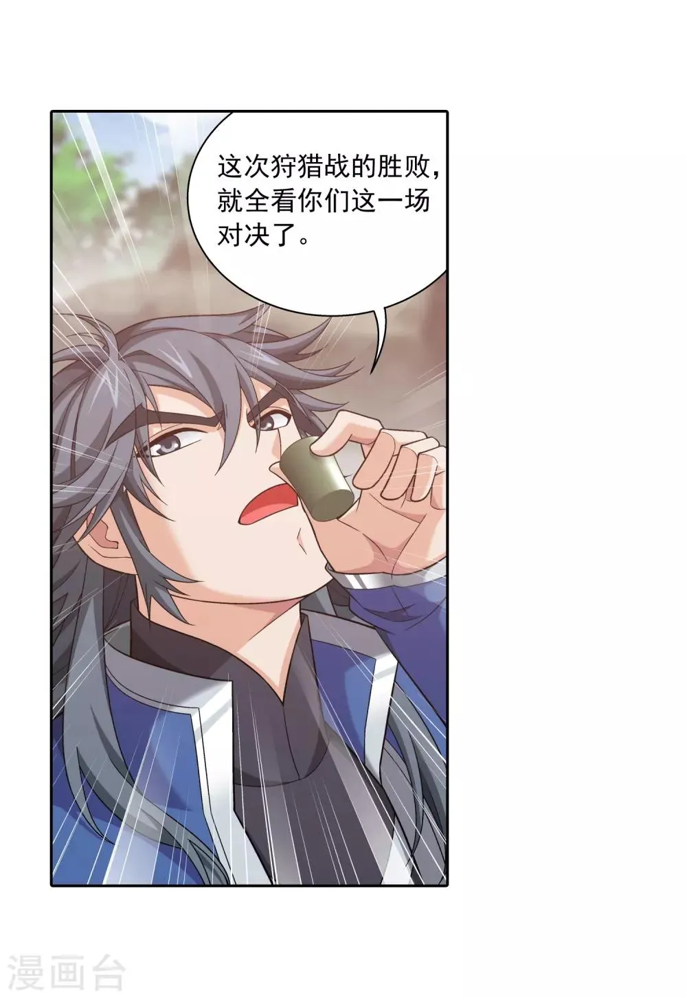 第370话 就我一个人战斗？ 第9页