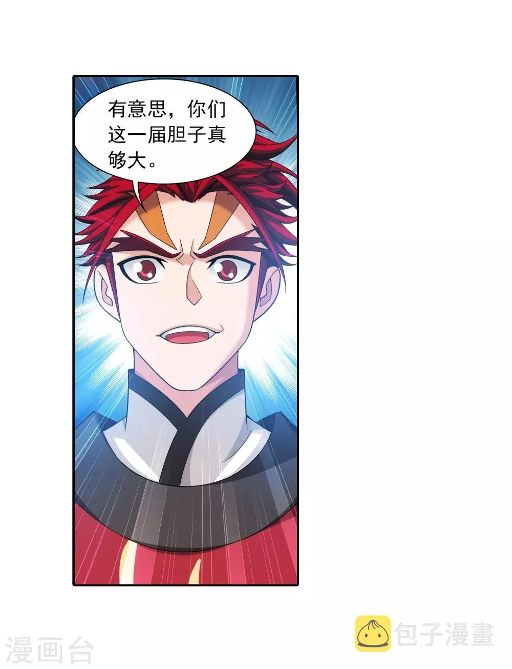 第370话 就我一个人战斗？ 第13页