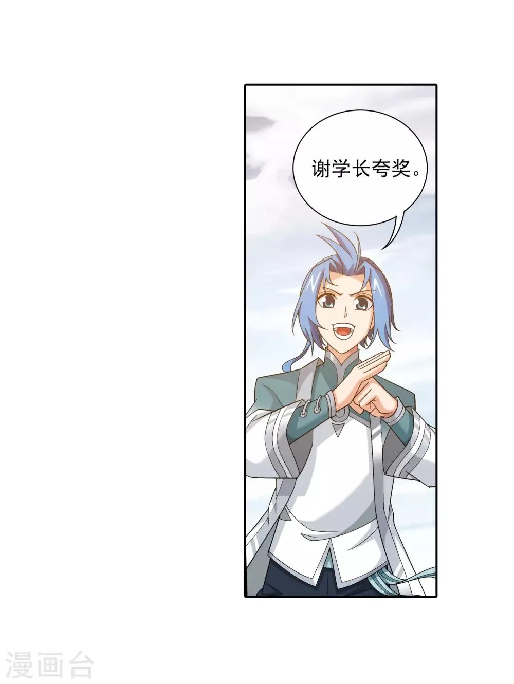 第370话 就我一个人战斗？ 第14页