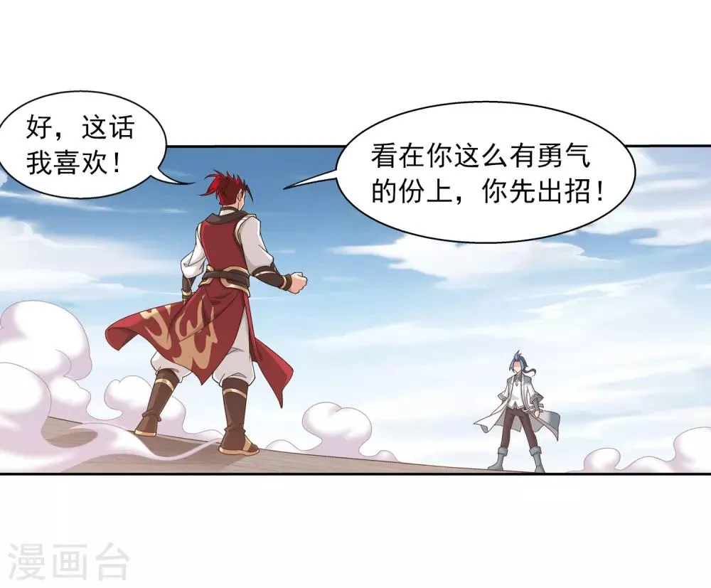 第370话 就我一个人战斗？ 第18页