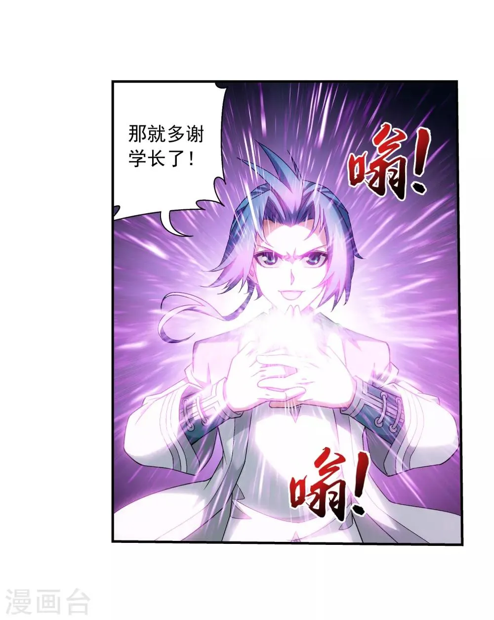 第370话 就我一个人战斗？ 第19页