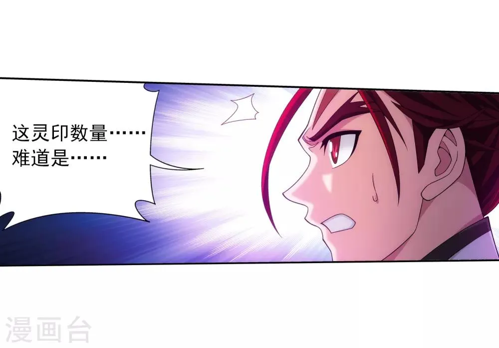 第370话 就我一个人战斗？ 第23页