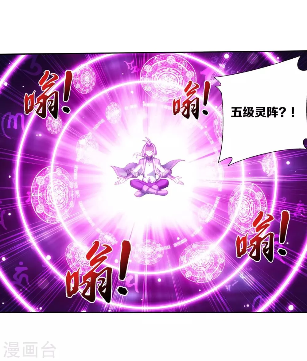第370话 就我一个人战斗？ 第24页