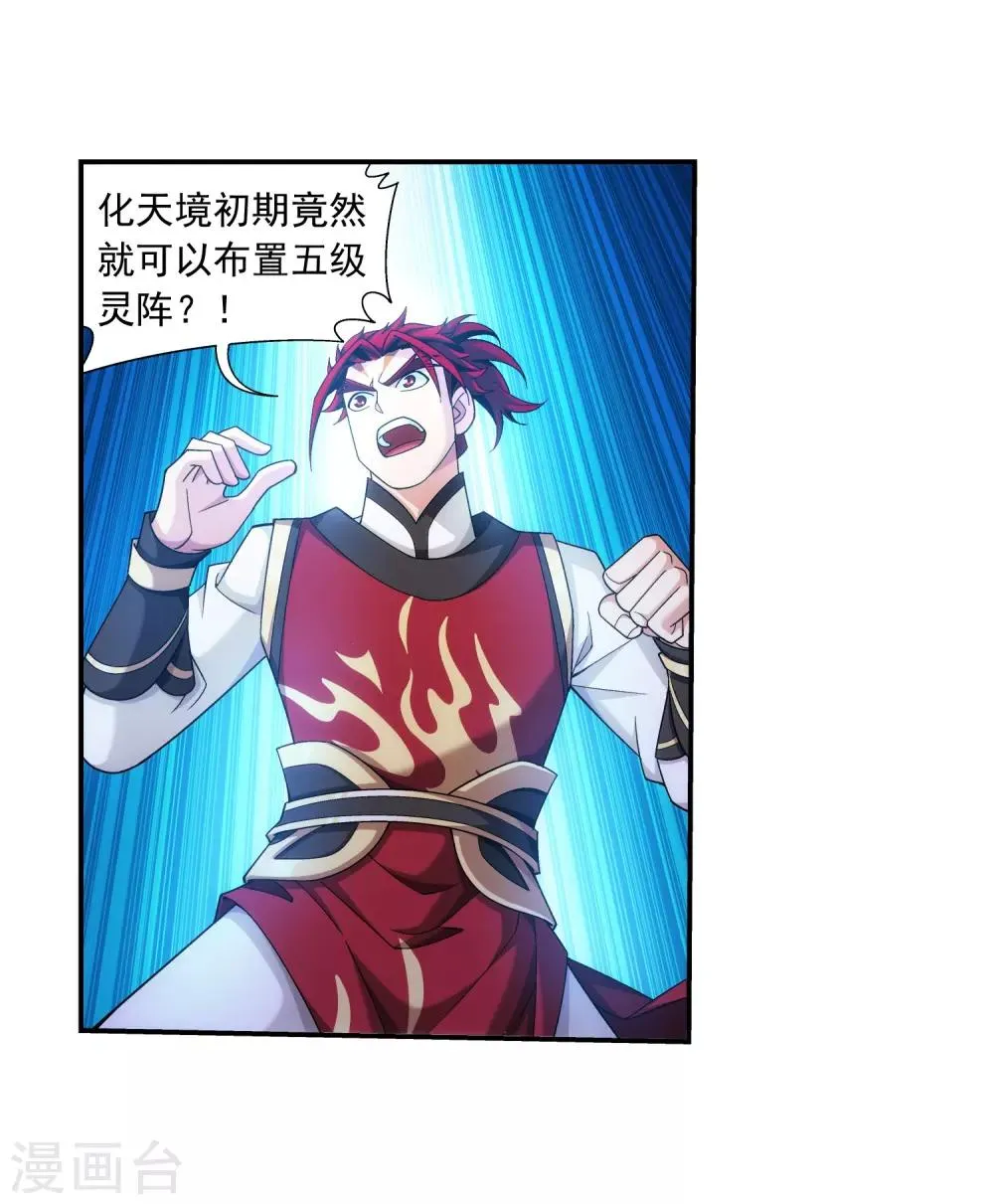第370话 就我一个人战斗？ 第25页