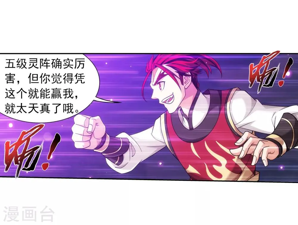 第370话 就我一个人战斗？ 第30页