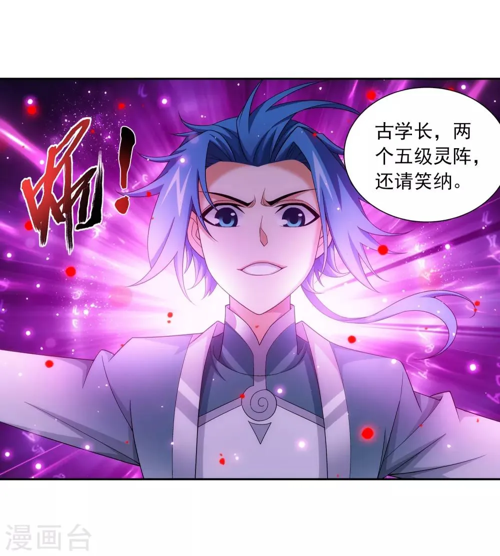 第370话 就我一个人战斗？ 第34页