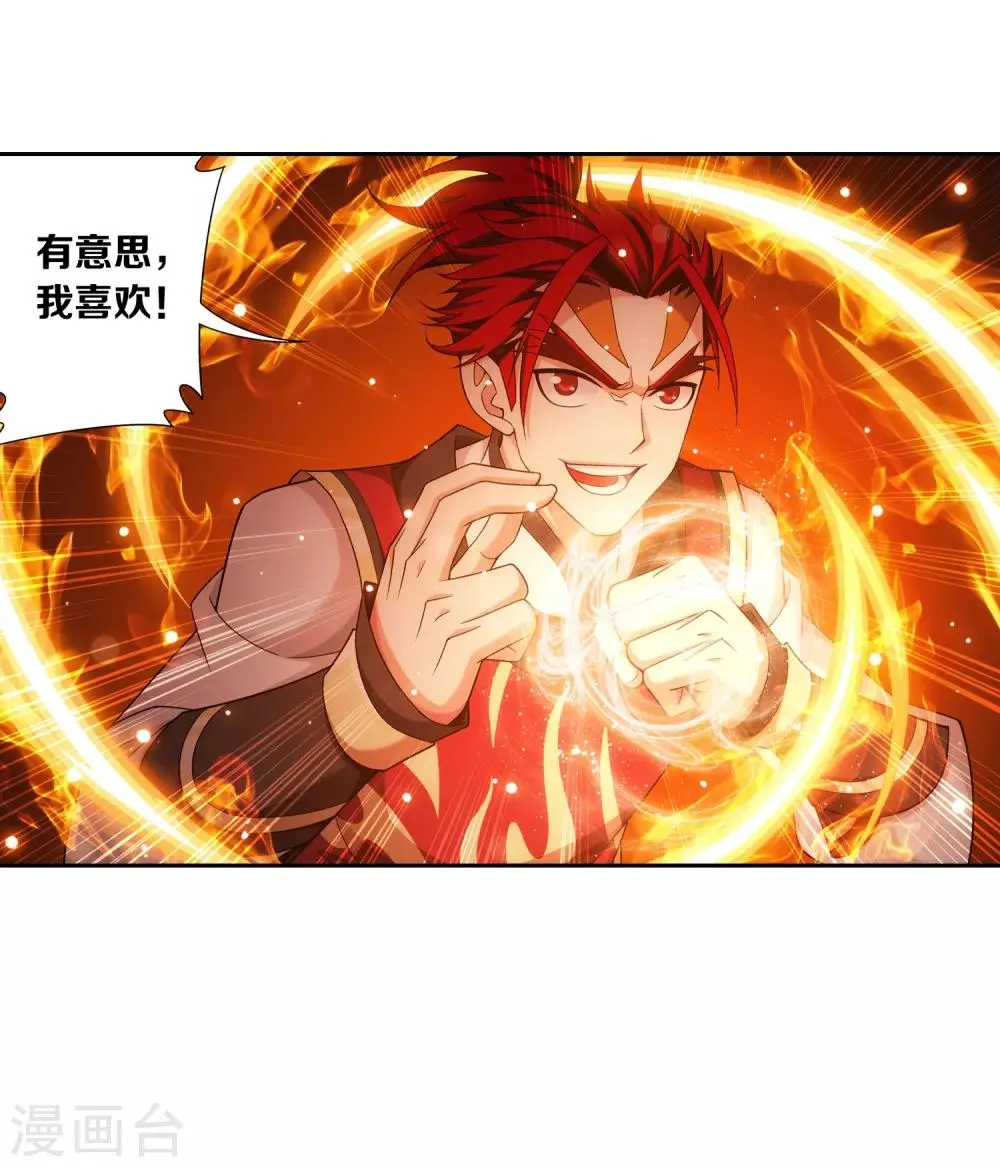 第370话 就我一个人战斗？ 第35页