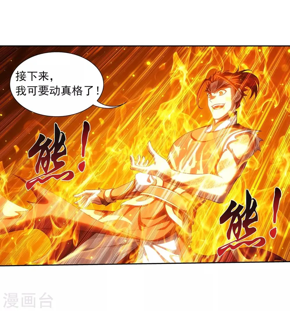 第373话 一决胜负 第3页