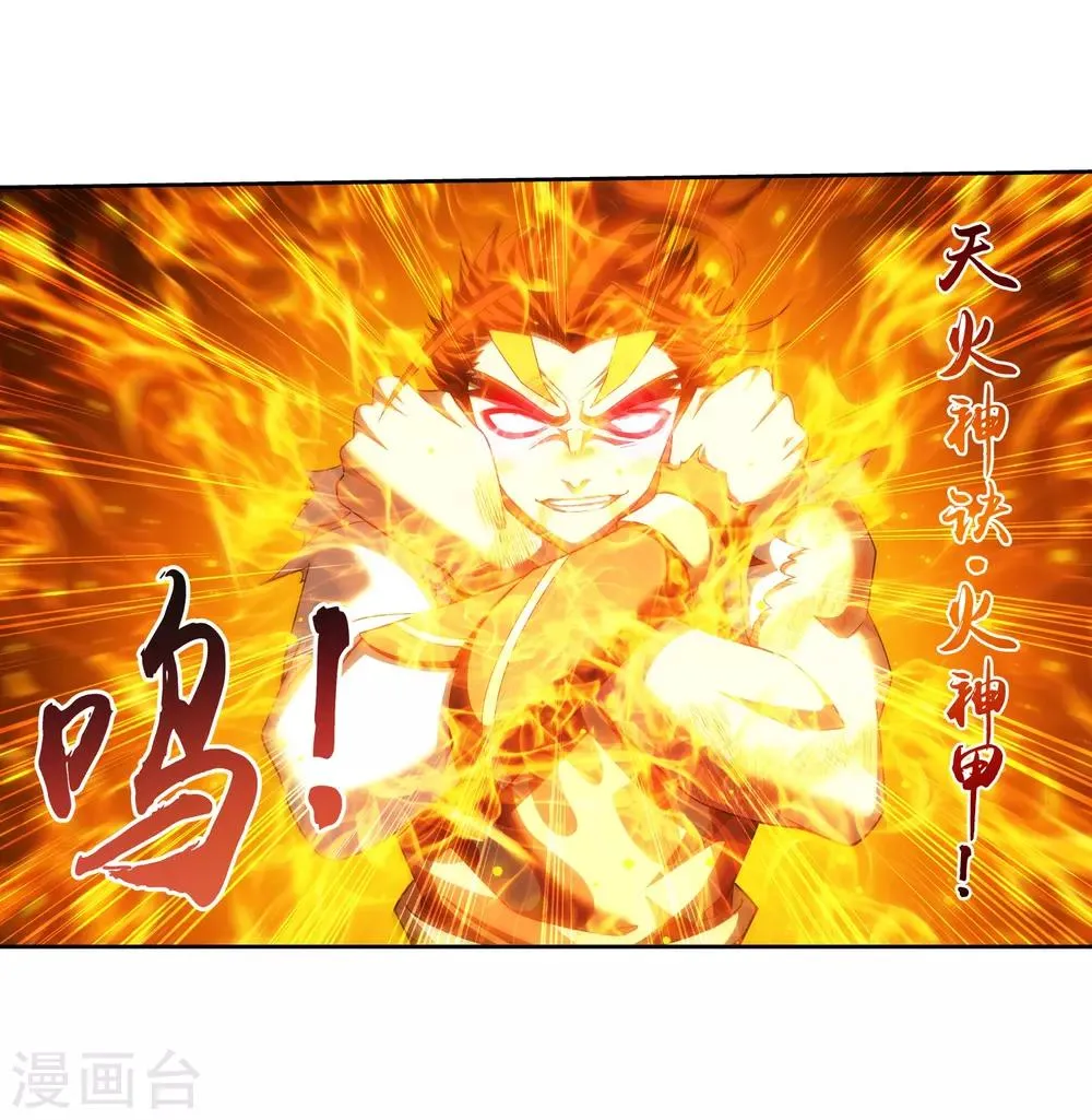 第373话 一决胜负 第4页