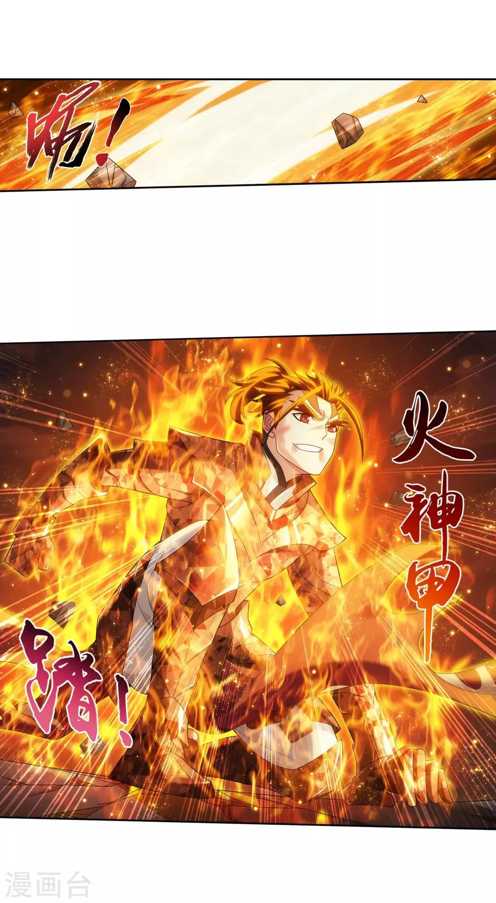 第373话 一决胜负 第5页